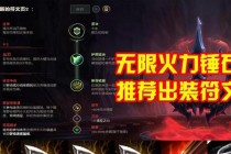 虚空先知玛尔扎哈无限火力高爆发控场秒人流出装打法思路详解