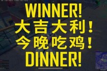 绝地求生大逃杀消除战术全解从新手到吃鸡高手的实战生存指南