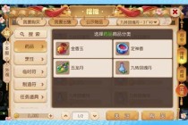 梦幻西游藏宝阁角色交易攻略高性价比账号挑选技巧与安全购买指南