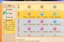 梦幻西游仙法进阶全解析：九大门派神技搭配与实战技巧
