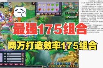 梦幻西游F1巅峰对决：全服门派竞速热血争霸赛燃情启动