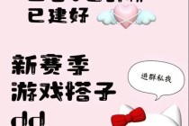 王者荣耀微信开黑群组队攻略大神指导萌新速成活跃玩家备战新赛季