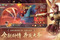 梦幻西游25三界争锋全新门派降临跨服巅峰对决开启神话新纪元