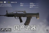 绝地求生电脑直播大神实战教学高能枪法吃鸡技巧零基础入门攻略