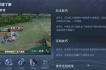 王者荣耀单人训练模式实战技巧高效提升攻略