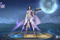 王者荣耀轮回之境英雄觉醒重启荣耀巅峰征途