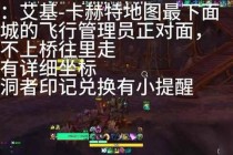 魔兽世界全任务链隐藏剧情探索与稀有奖励获取技巧指南