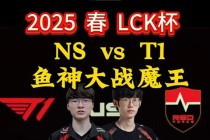 斗鱼直播英雄联盟全球总决赛巅峰之夜热血激战职业选手超神对决全程高能