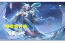 王者荣耀新赛季战令皮肤首曝星穹秘法射手携传说特效登场