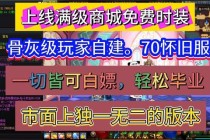 8.0版本单刷之王终极攻略：职业选择与高效副本通关秘籍