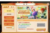 梦幻西游109级新区人气爆棚组队无忧福利活动限时开启