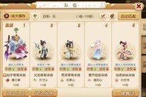梦幻西游60到70级高效冲级攻略与门派装备搭配必备秘籍
