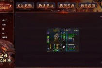 魔兽世界术士职业特色与技能机制深度解析，PVE与PVP双模式全面测评报告