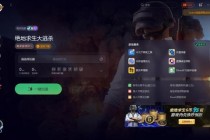 绝地大逃杀频繁登录失败难题：三步解决卡顿与服务器连接问题全攻略