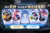 王者荣耀点券免费领取福利来袭参与活动赢取丰厚点券助力峡谷征程