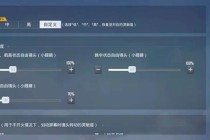 绝地求生新手进阶射击技巧：压枪灵敏度设置与移动靶精准命中秘诀