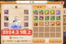梦幻西游金库秘宝争夺战全新财富管理玩法引爆玩家投资热潮