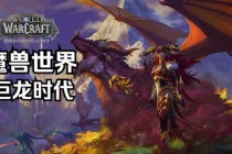 重生之魔兽世界巅峰征途从零开始打造史诗级公会传奇