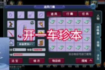 梦幻西游翰墨之道速成指南与隐藏任务高效解锁全攻略