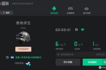 绝地求生加速器是否必备？解析游戏卡顿与联机延迟优化方案