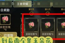 王者荣耀快速获取免费点券攻略最新安全操作方法教程指南