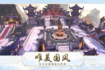 梦幻西游三维版6全新仙侠大世界跨服争霸战与新职业灵狐降临