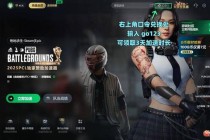 绝地求生CPU性能优化全攻略吃鸡游戏帧数提升技巧与硬件配置指南