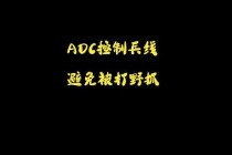 英雄联盟ADC实战教学从对线压制到团战输出的全方位技巧解析