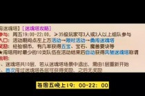 梦幻西游手游迷魂塔秘境探秘全攻略与隐藏关卡通关技巧详解