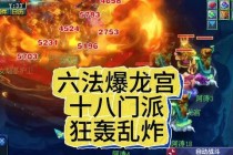 龙宫乾元丹终极加点攻略揭秘最强输出战斗技巧与门派搭配指南