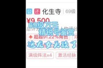 梦幻西游69魔方寸暴击流打造秘籍秒杀一切对手必备攻略