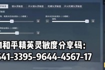 绝地求生视角锁定问题终极解决方法与实战技巧详解
