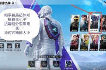 绝地求生邀请赛SS15赛季生存秘籍与战术解析助你组队制霸海岛战场