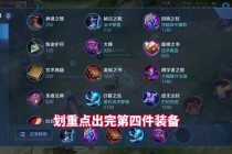 安琪拉铭文2023穿透爆发流中单法师输出连招搭配实战攻略