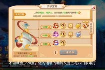 梦幻西游猪圈秘境萌宠奇缘与异界冒险宝藏挑战启程