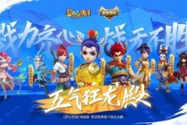 梦幻西游除暴风云录：三界侠士共破妖魔乱世奇案终极围剿战