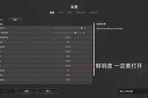 绝地逃生大逃杀按键配置与实战技巧全攻略 提升吃鸡效率必学操作指南