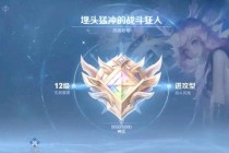 王者荣耀英雄熟练度速刷技巧：快速提升战力的高效方法解析