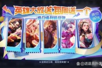 康师傅王者荣耀跨界联动开启限时登录领王者皮肤与定制礼盒福利