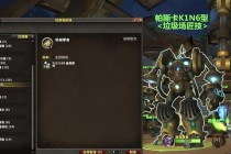 魔兽世界废品站资源回收指南与装备优化生存攻略详解