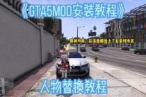 GTA5绝地求生模式犯罪都市生存法则与大逃杀终极攻略