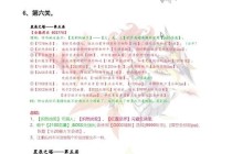 暗炎之力觉醒安妮台词背后的火焰魔法与战术运用指南