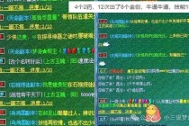 普陀山固伤流派高爆发治疗加点与实战装备搭配技巧全解析