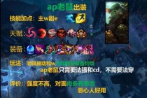 S7蒙多打不死流肉坦恶心出装实战教学与对线技巧解析
