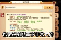 梦幻西游装备修为快速提升攻略指南与实战技巧解析