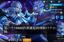 王者荣耀破解版无限金币全英雄解锁技能无冷却实战技巧分享