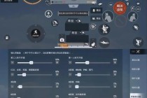 绝地求生游戏手柄高灵敏度设计精准操控提升吃鸡胜率体验