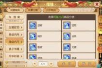梦幻西游金香玉配方炼制秘籍 高属性丹药合成攻略与实战应用指南