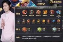 张大仙王者荣耀直播超神五杀实战教学最新上分技巧与英雄出装解析
