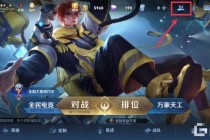 王者荣耀账号永久删除步骤详解：手把手教你彻底注销游戏角色数据